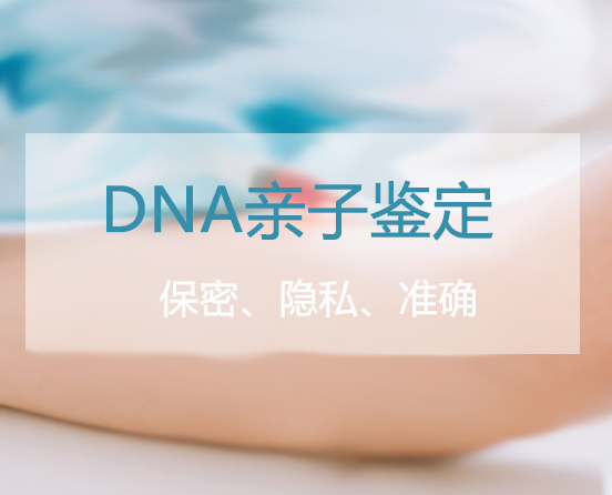 内蒙古个人亲子鉴定哪里能做, 内蒙古个人亲子鉴定哪里能做,