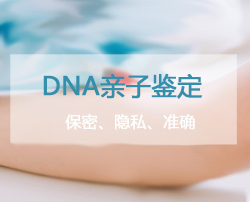 内蒙古个人亲子鉴定需要提供什么(地址咨询) 内蒙古个人亲子鉴定需要提供什么(地址咨询)
