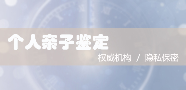 内蒙古做落户口亲子鉴定机构在什么地方,内蒙古迁户亲子鉴定预约 内蒙古做落户口亲子鉴定机构在什么地方,内蒙古迁户亲子鉴定预约