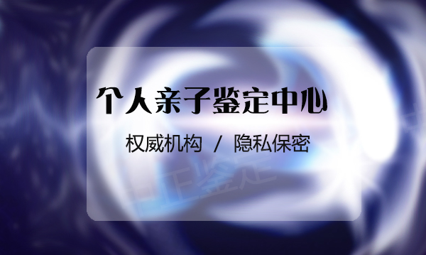 内蒙古户籍亲子鉴定哪里做, 内蒙古户籍亲子鉴定哪里做,