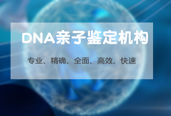内蒙古孕期亲子鉴定办理费用,内蒙古孕期亲子鉴定需要如何做 内蒙古孕期亲子鉴定办理费用,内蒙古孕期亲子鉴定需要如何做
