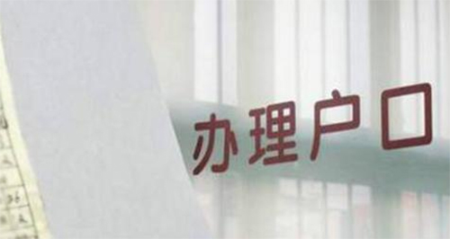内蒙古落户口亲子鉴定如何收费,内蒙古户籍亲子鉴定去哪里做
