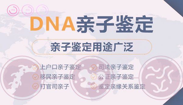 内蒙古血缘检测多久出结果,内蒙古隐私亲子鉴定办理流程