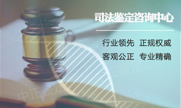 内蒙古司法DNA亲子鉴定基本流程, 内蒙古司法DNA亲子鉴定基本流程,