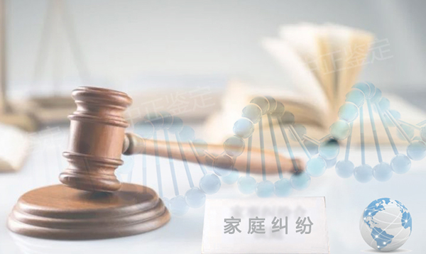 内蒙古司法DNA鉴定怎么做,内蒙古司法亲子鉴定多少钱