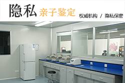 内蒙古亲子鉴定正规中心在哪有,内蒙古正规的DNA亲子鉴定中心价格 内蒙古亲子鉴定正规中心在哪有,内蒙古正规的DNA亲子鉴定中心价格