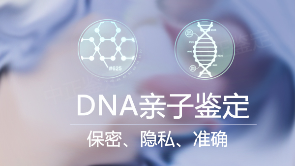 内蒙古孕期亲子鉴定中心哪里有,内蒙古产前亲子鉴定预约