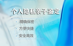 内蒙古隐私DNA亲子鉴定在哪个地方做,内蒙古匿名亲子鉴定的流程 内蒙古隐私DNA亲子鉴定在哪个地方做,内蒙古匿名亲子鉴定的流程