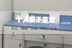 内蒙古亲子鉴定多久拿到报告，内蒙古匿名亲子鉴定办理方式