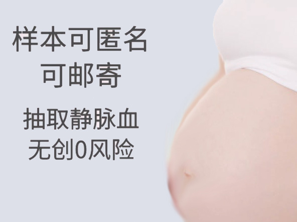 怀孕几个月内蒙古需要如何做孕期亲子鉴定,内蒙古做孕期亲子鉴定结果准不准确