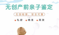 怀孕几个月如何判断宝宝是谁的[内蒙古],内蒙古无创孕期亲子鉴定费用是多少