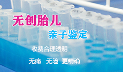内蒙古专业胎儿亲子鉴定中心哪里有[附2026年鉴定办理攻略]