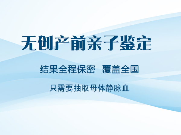 内蒙古区要如何办理产前亲子鉴定, 内蒙古区要如何办理产前亲子鉴定,