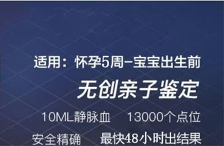 内蒙古怀孕了如何确认孩子父亲是谁,内蒙古孕期亲子鉴定收费多少钱
