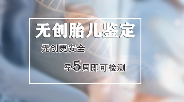 内蒙古怀孕亲子鉴定到哪里做,内蒙古孕期亲子鉴定出结果要多久