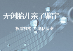 内蒙古上户血缘检测要多少钱的费用(预约挂号)